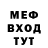 Меф мяу мяу VHQ Somethink Strange
