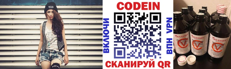 ОМГ ОМГ ССЫЛКА Приозерск Кодеиновый сироп Lean Purple Drank